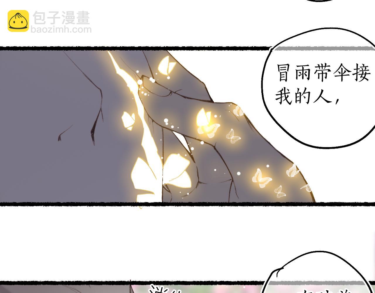 第79话 与君归32