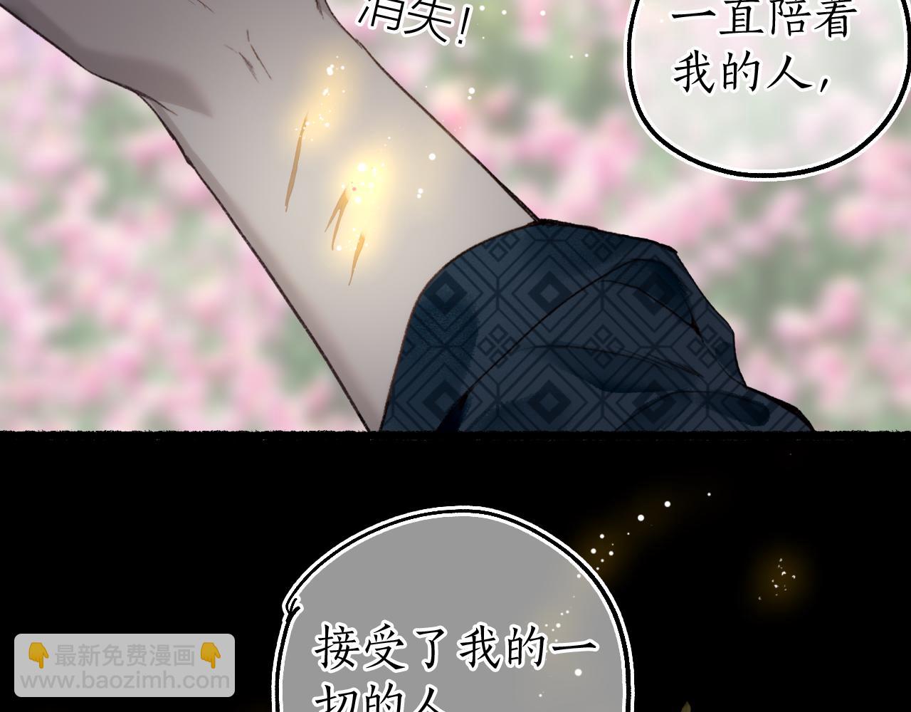 第79话 与君归33