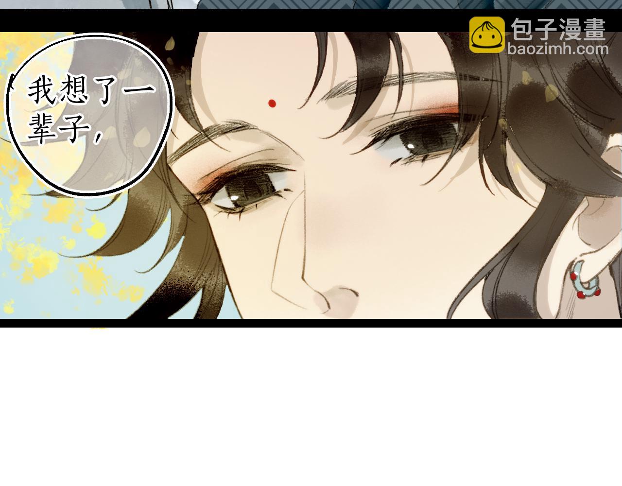第79话 与君归37