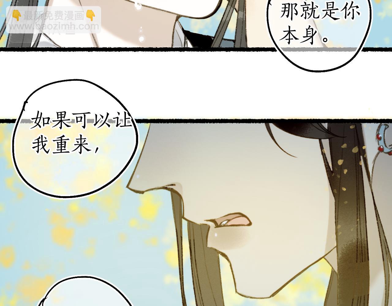 第79话 与君归39