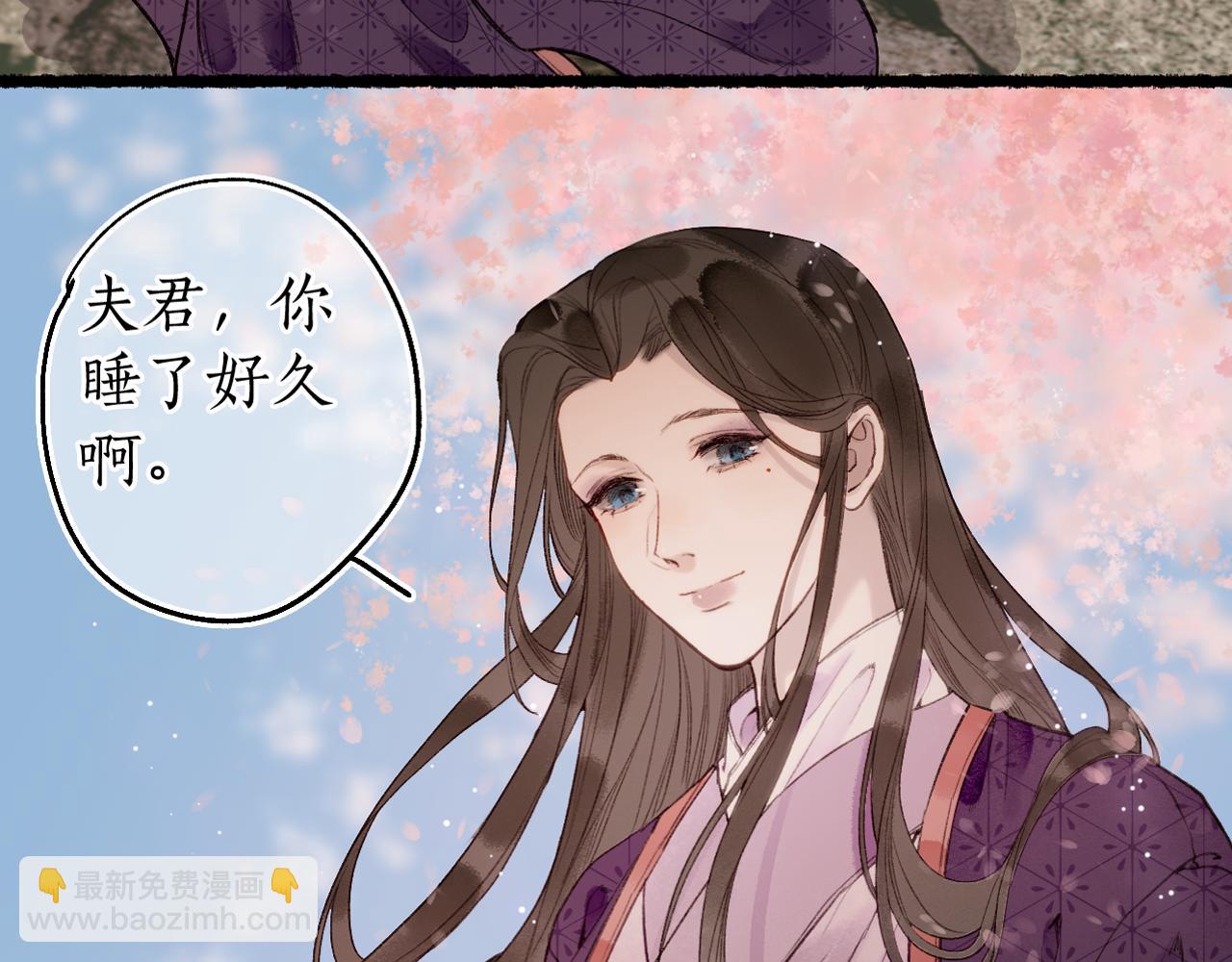 第79话 与君归6