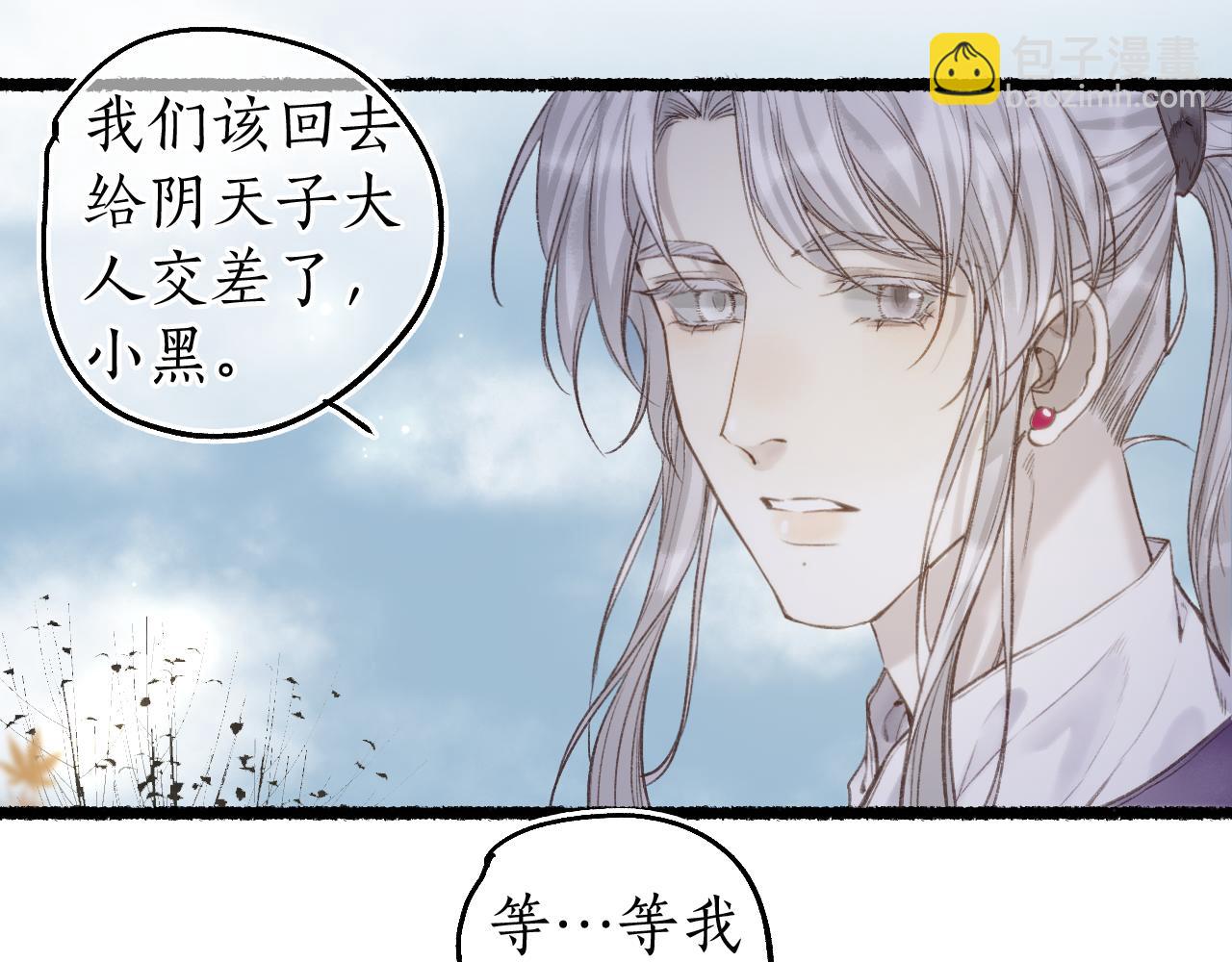 第79话 与君归60