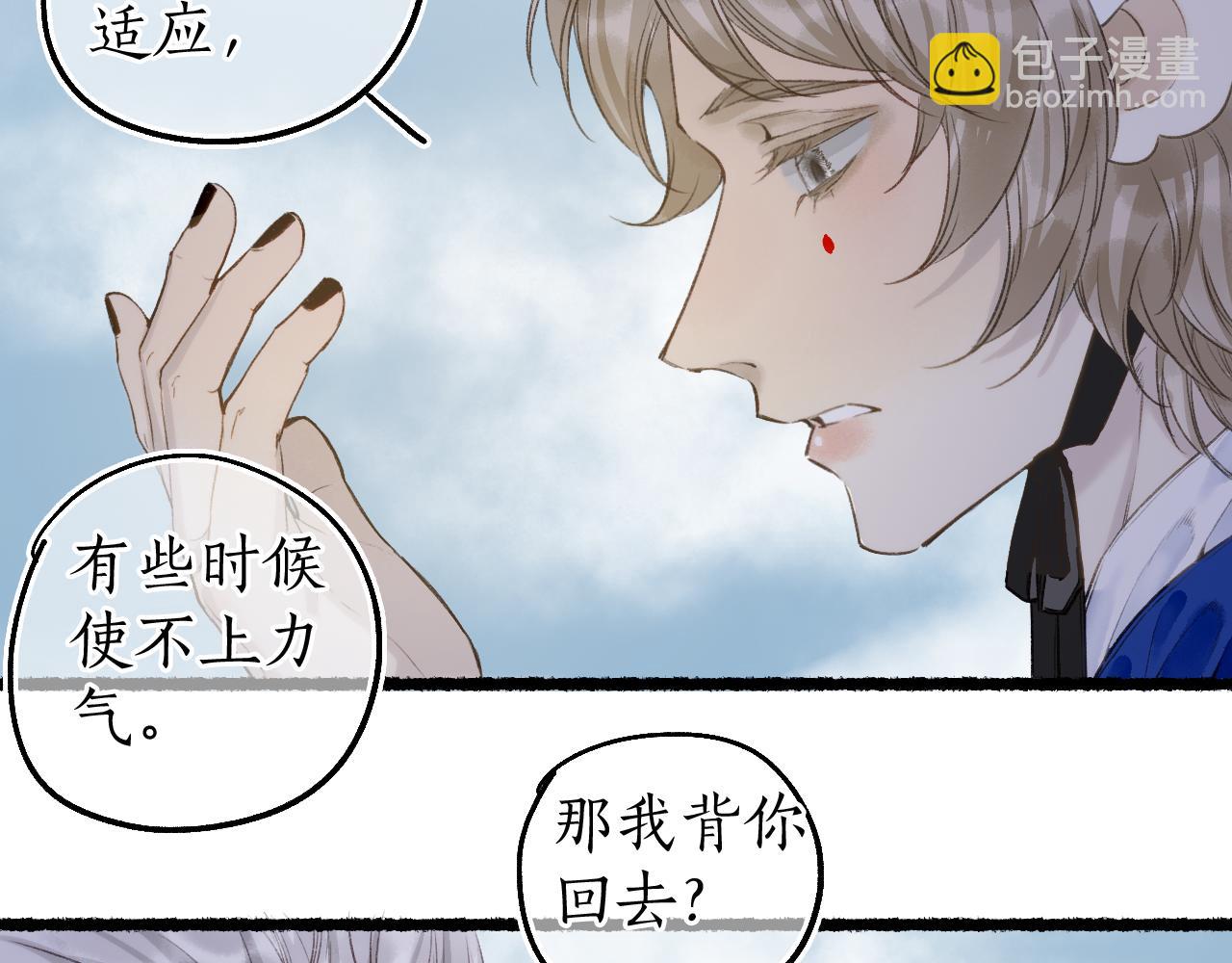 第79话 与君归66
