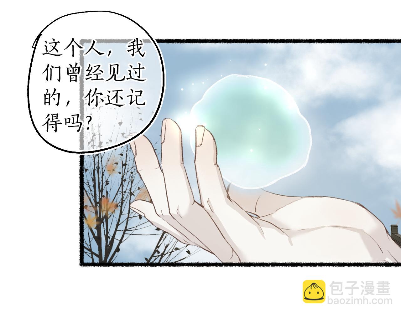 第79话 与君归69
