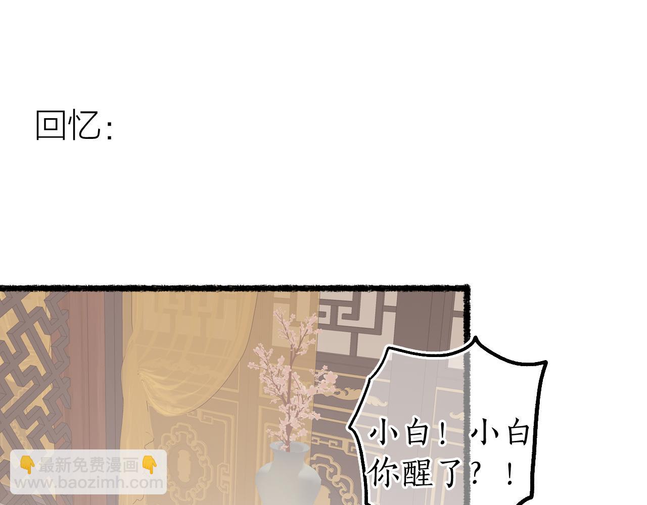 第80话 红鸾不负相思意11