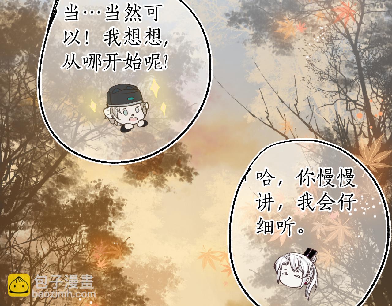 第80话 红鸾不负相思意31