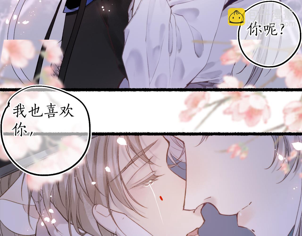 第80话 红鸾不负相思意70
