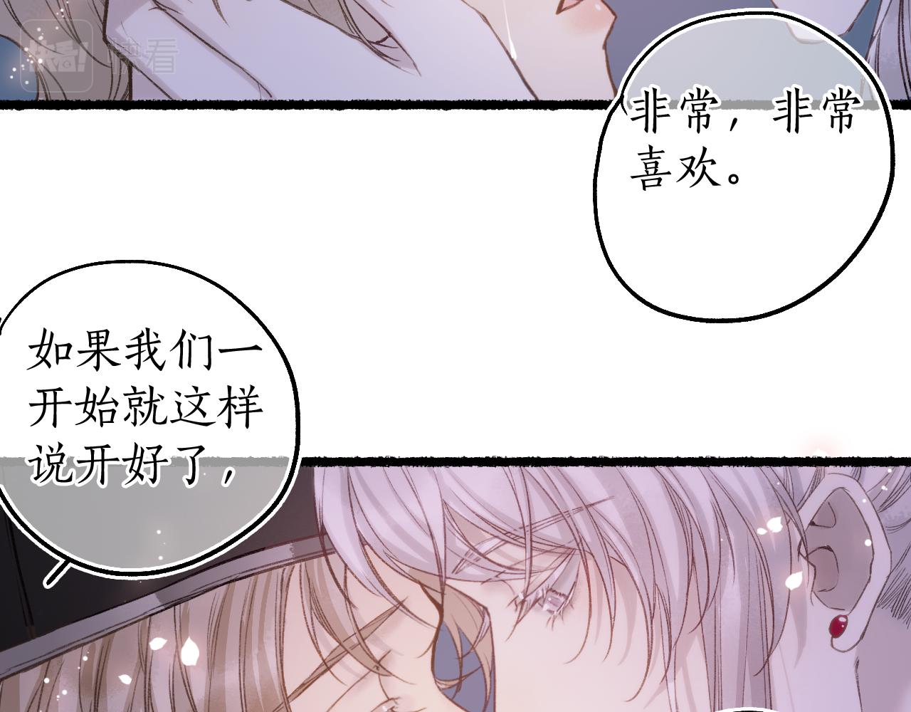 第80话 红鸾不负相思意71