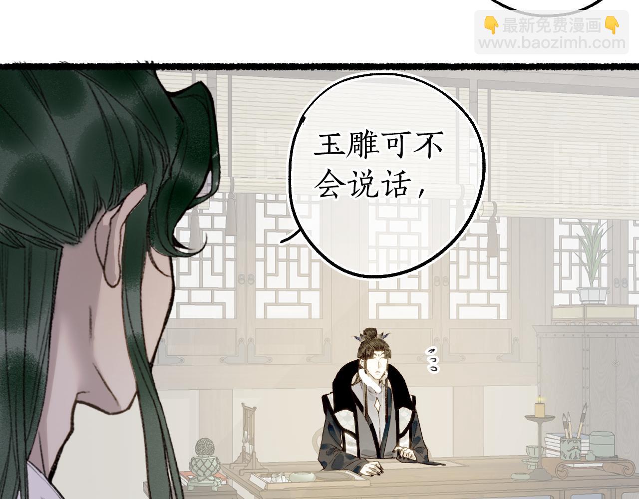 第80话 红鸾不负相思意86