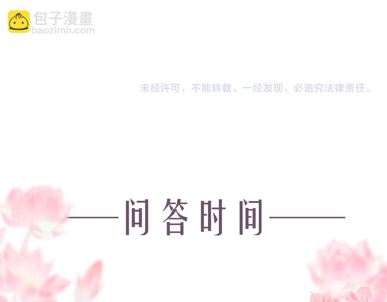 第80话 红鸾不负相思意89