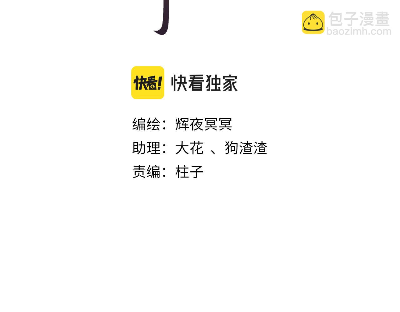 第80话 红鸾不负相思意9