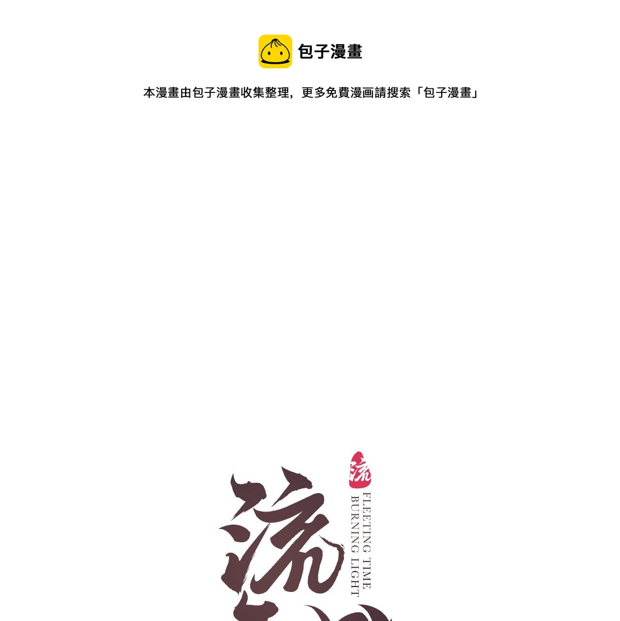 番外·小白的苦恼0