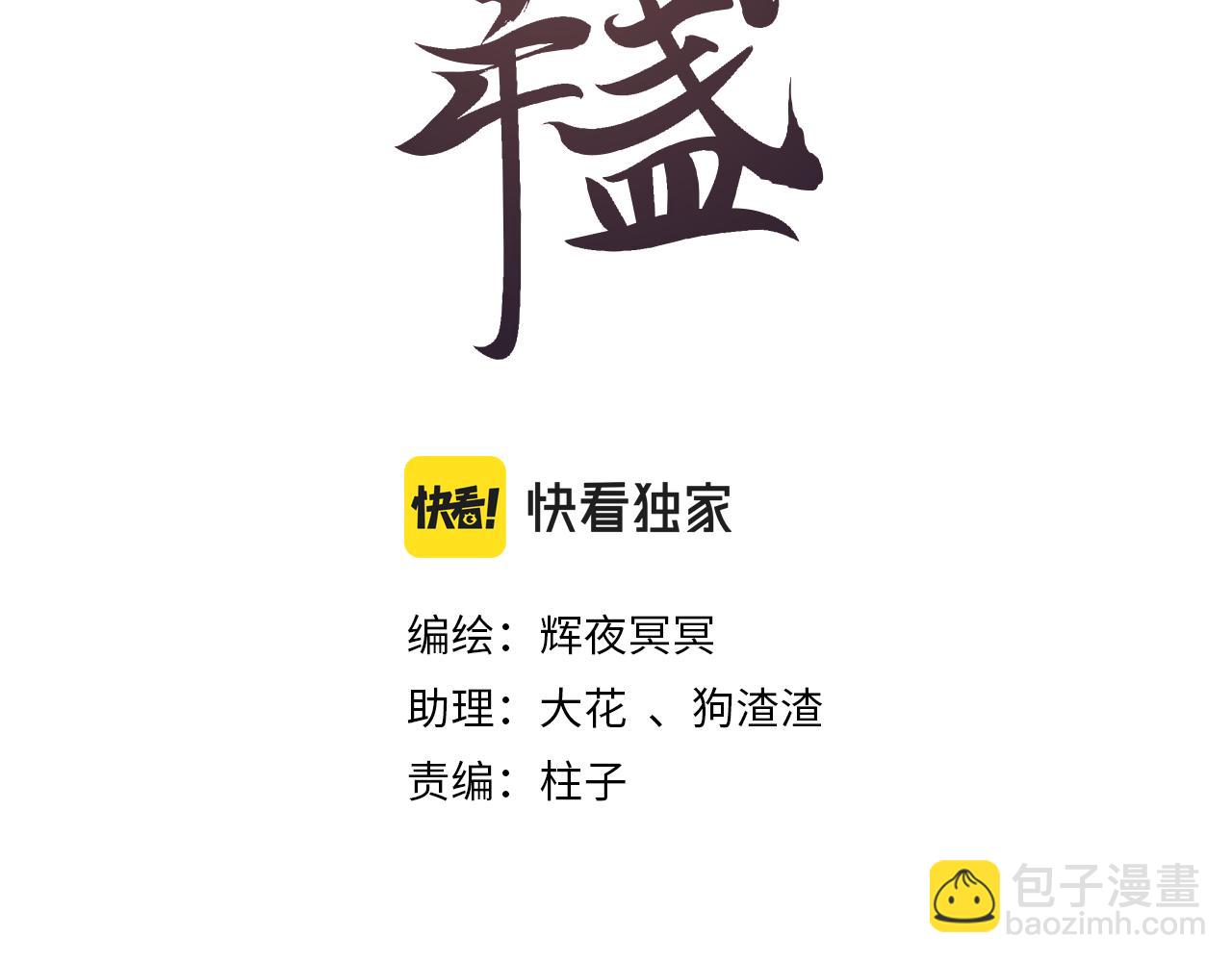 番外·小白的苦恼1