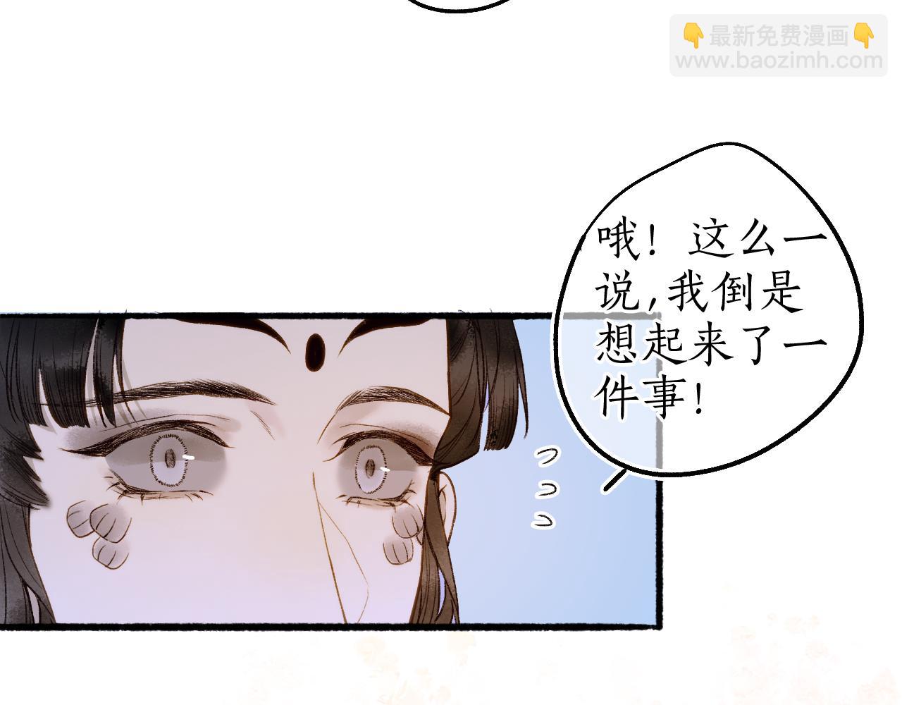 番外·小白的苦恼15