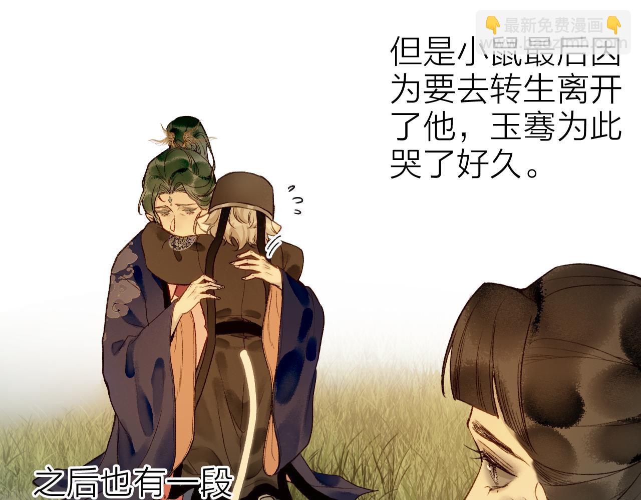 番外·小白的苦恼18
