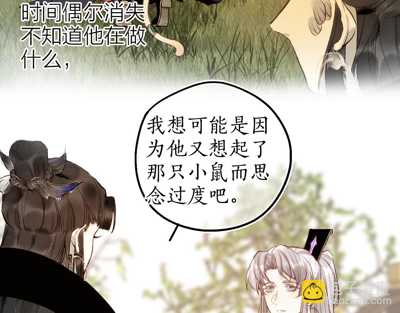 番外·小白的苦恼19