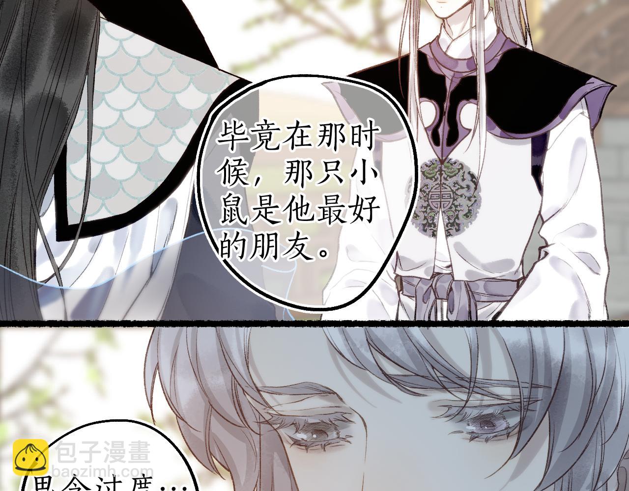 番外·小白的苦恼20