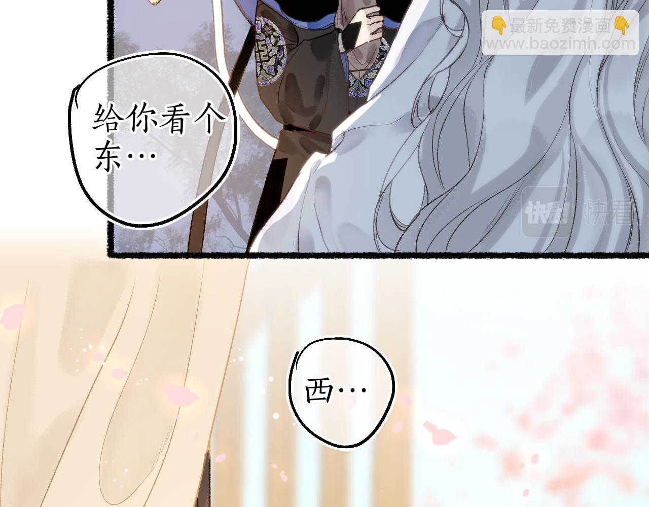 番外·小白的苦恼28