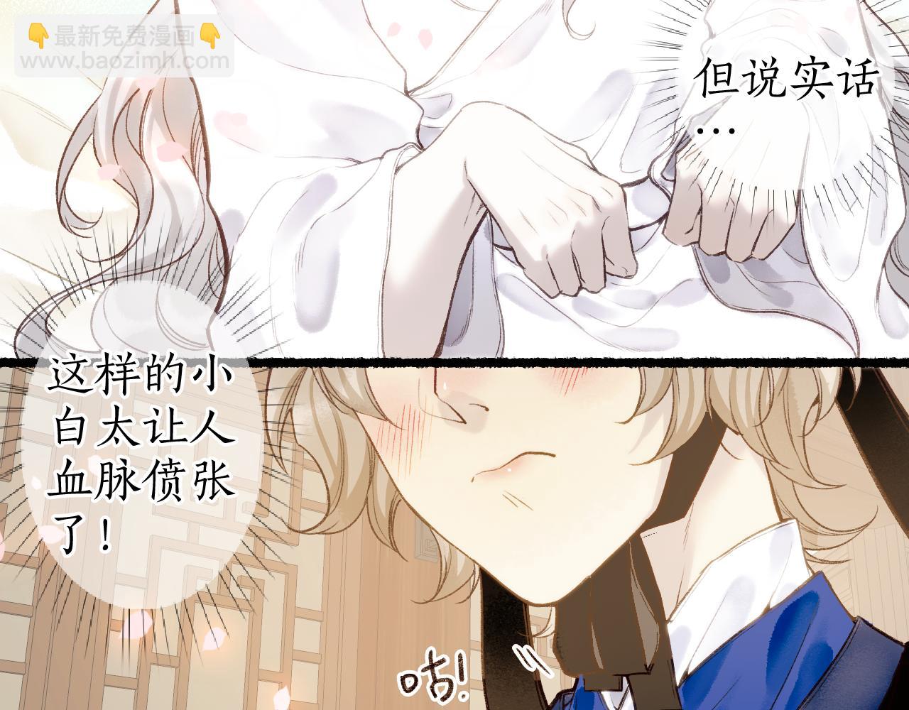 番外·小白的苦恼35