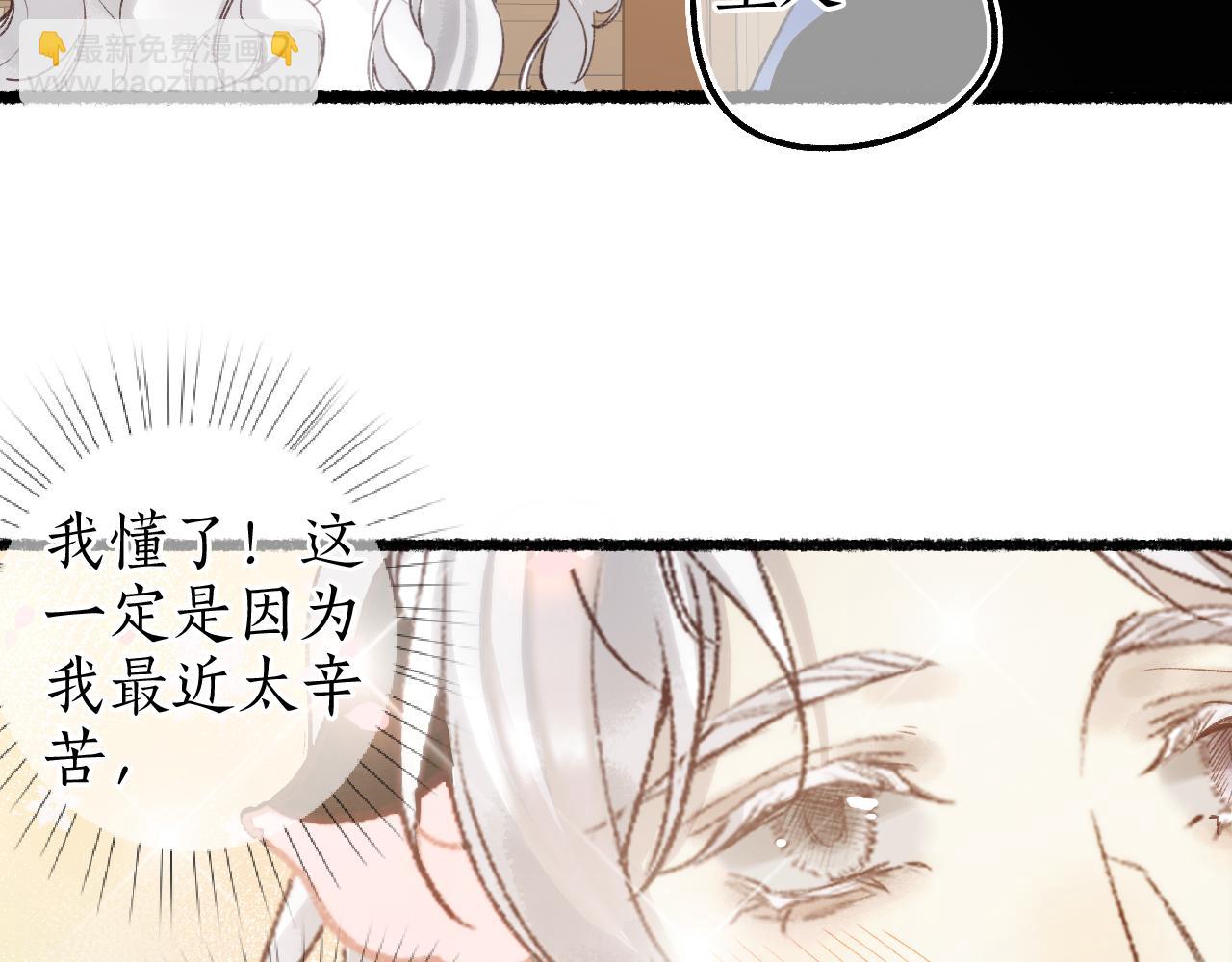 番外·小白的苦恼37