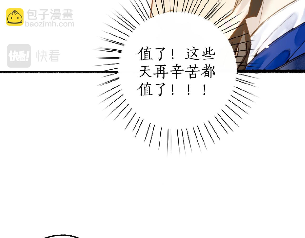 番外·小白的苦恼39