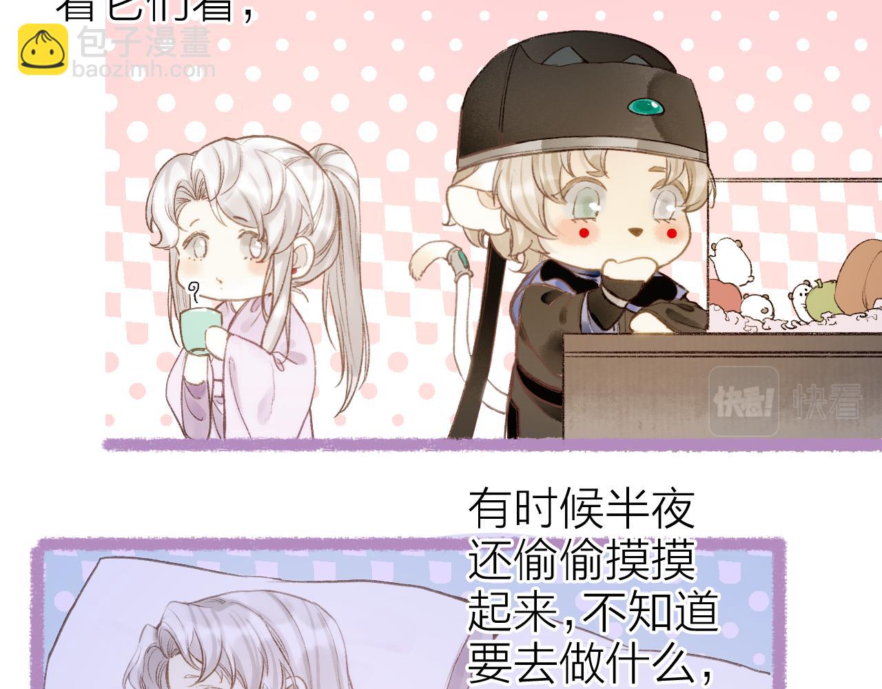 番外·小白的苦恼4