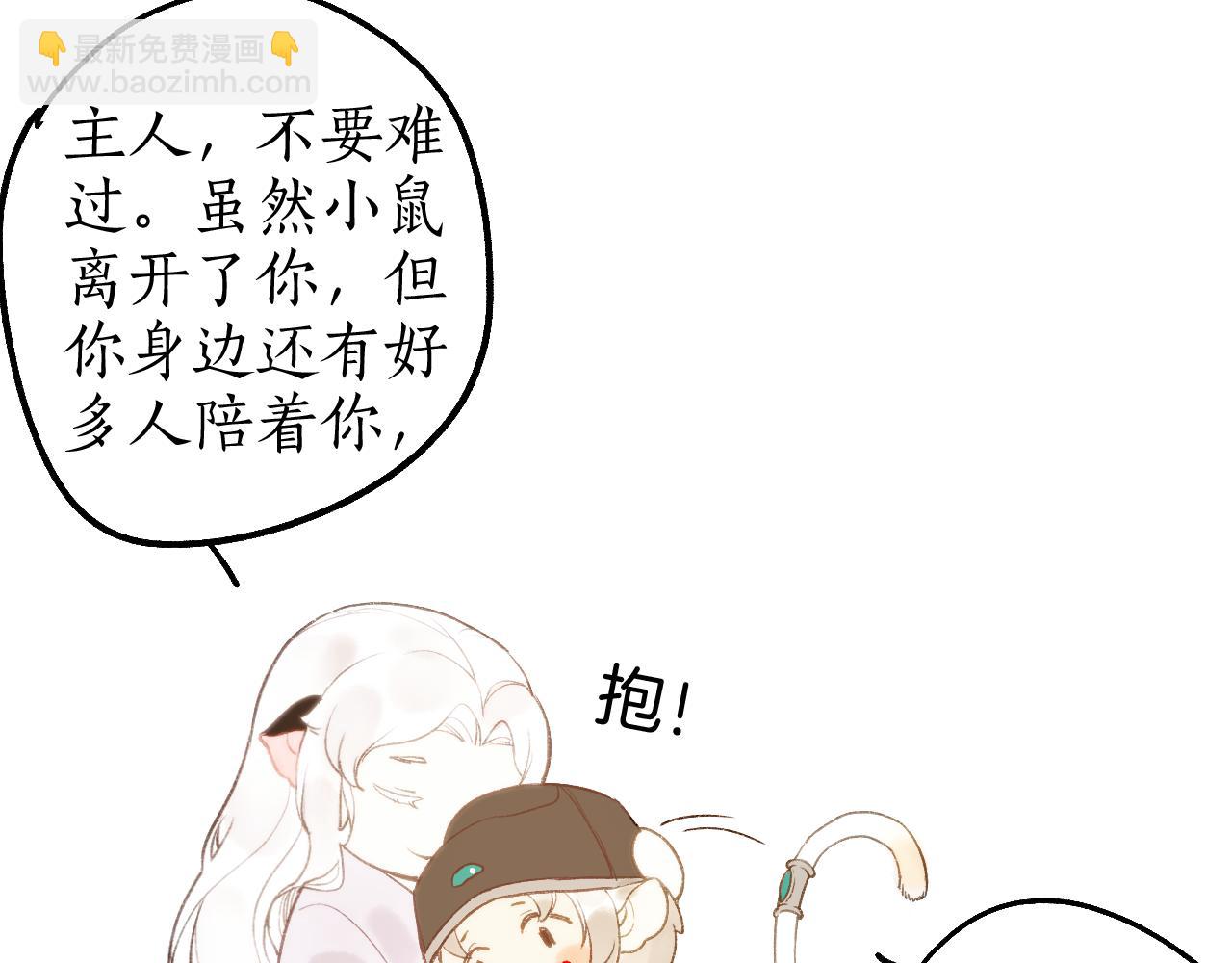番外·小白的苦恼40