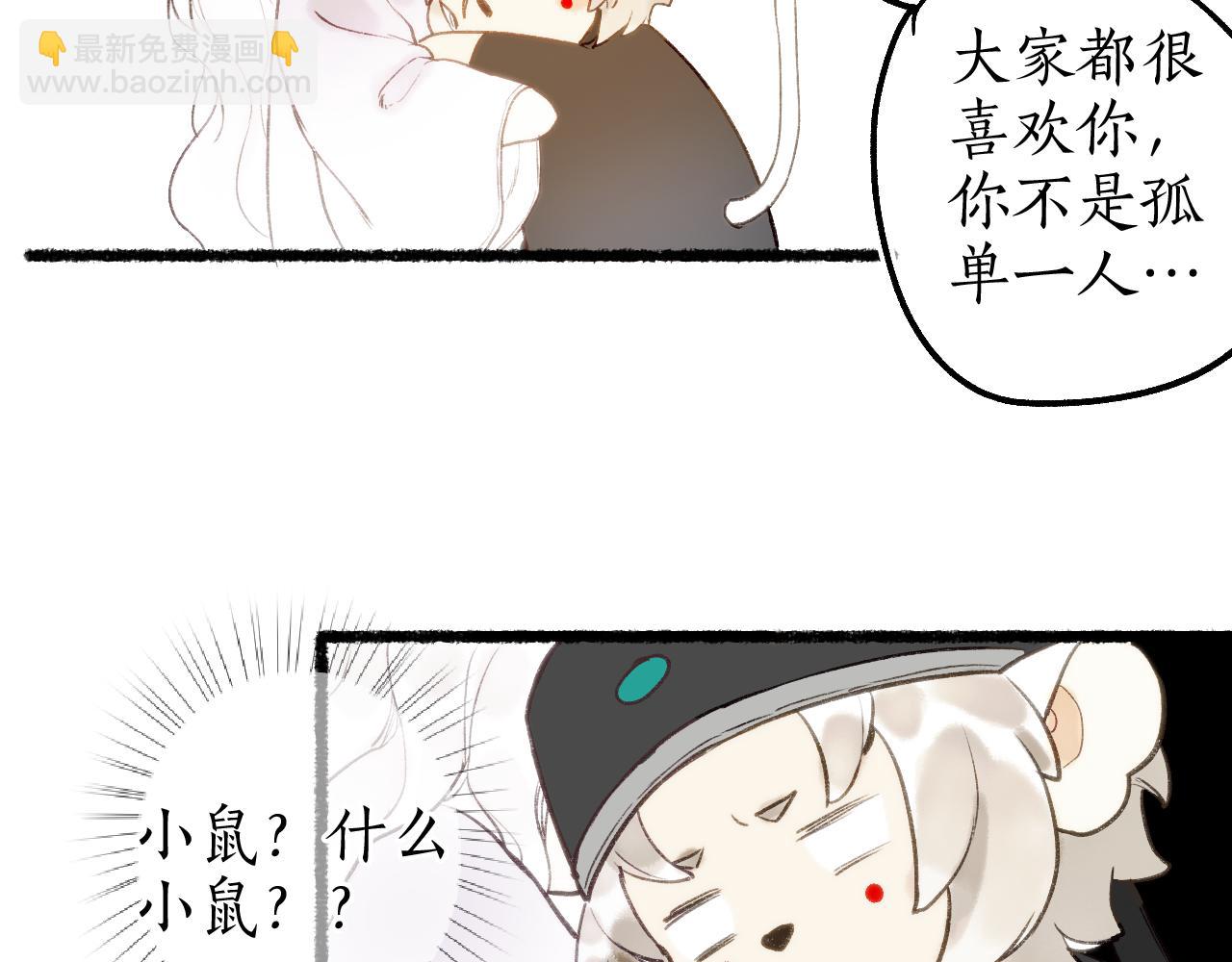 番外·小白的苦恼41