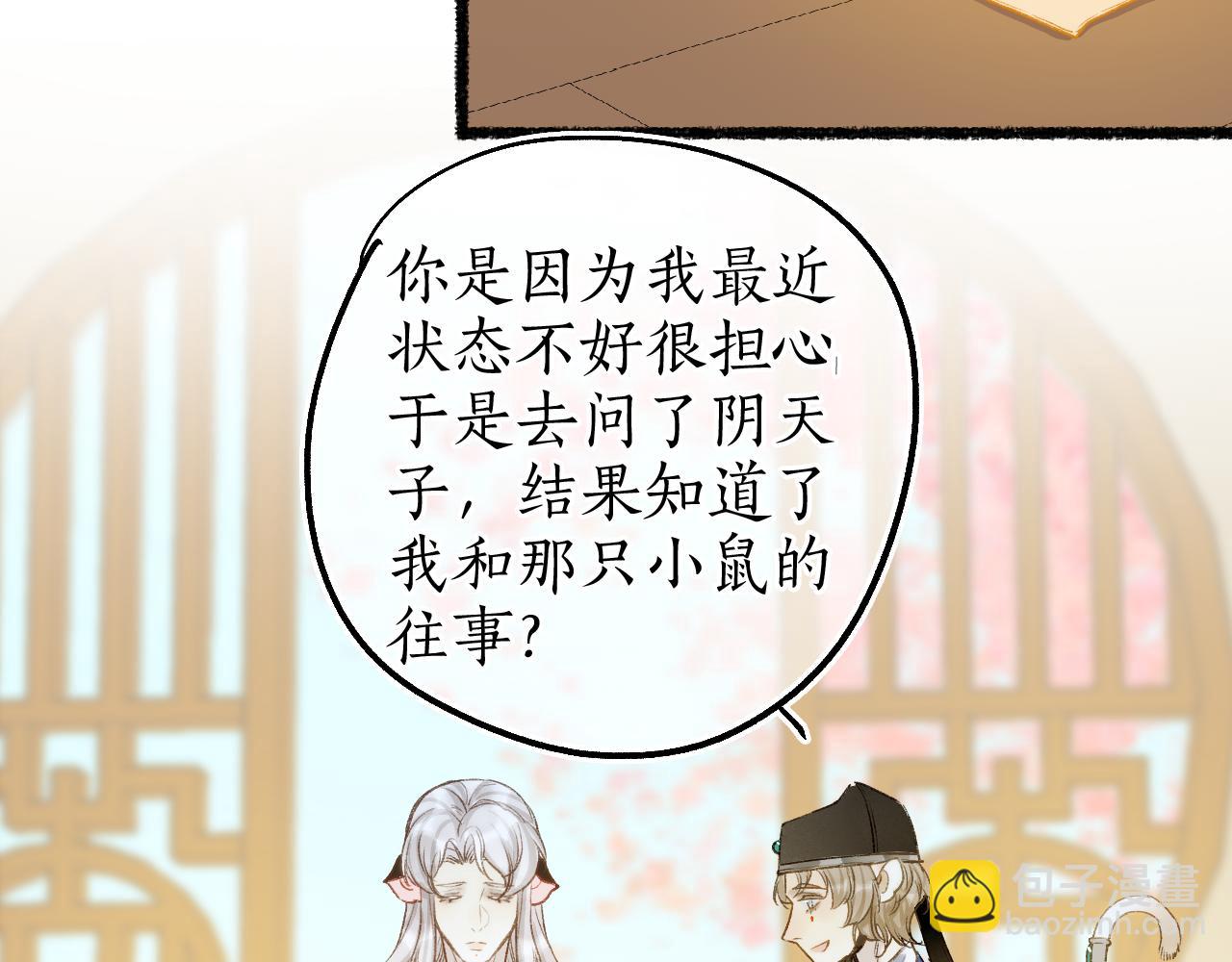 番外·小白的苦恼46