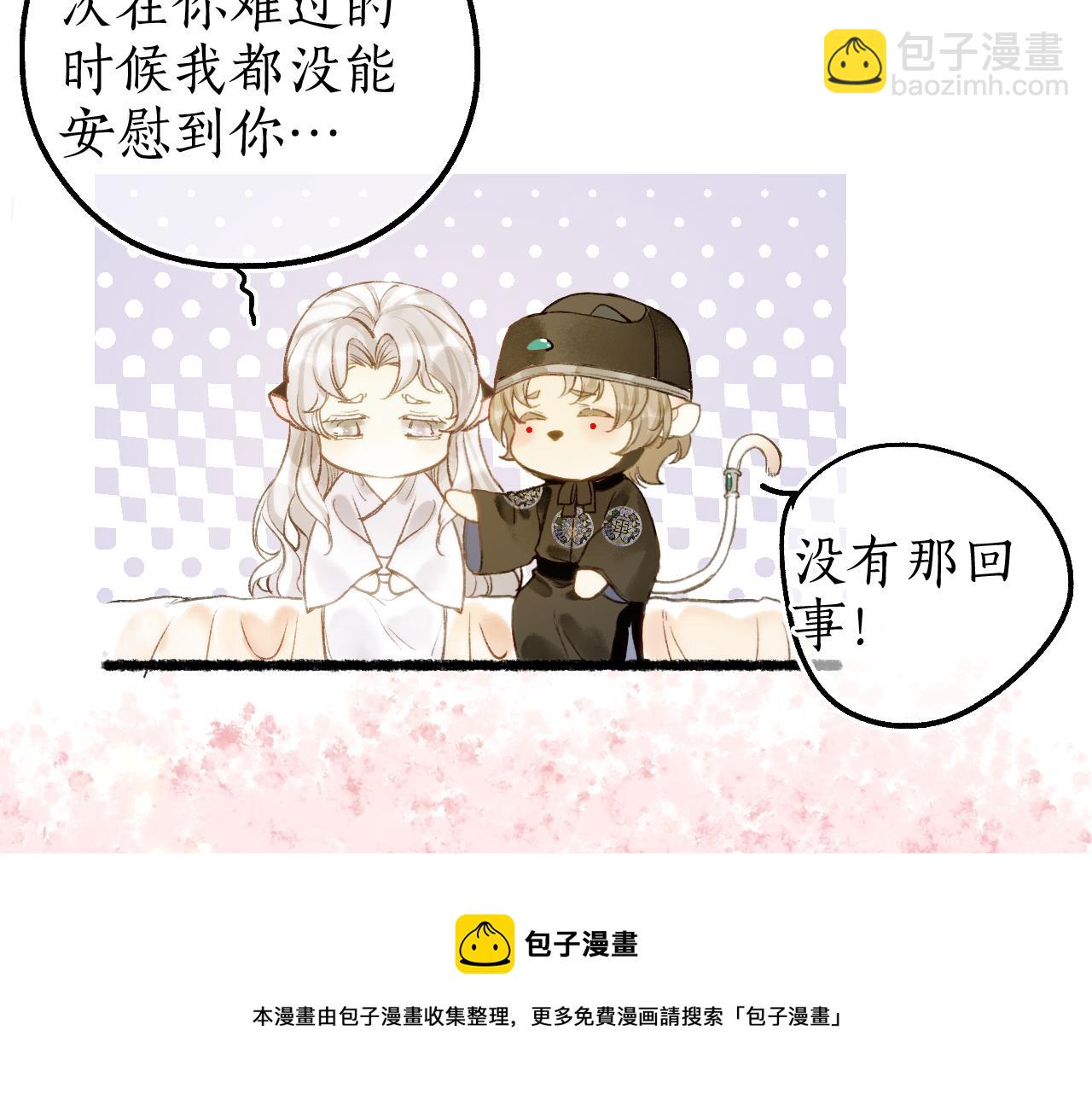 番外·小白的苦恼49