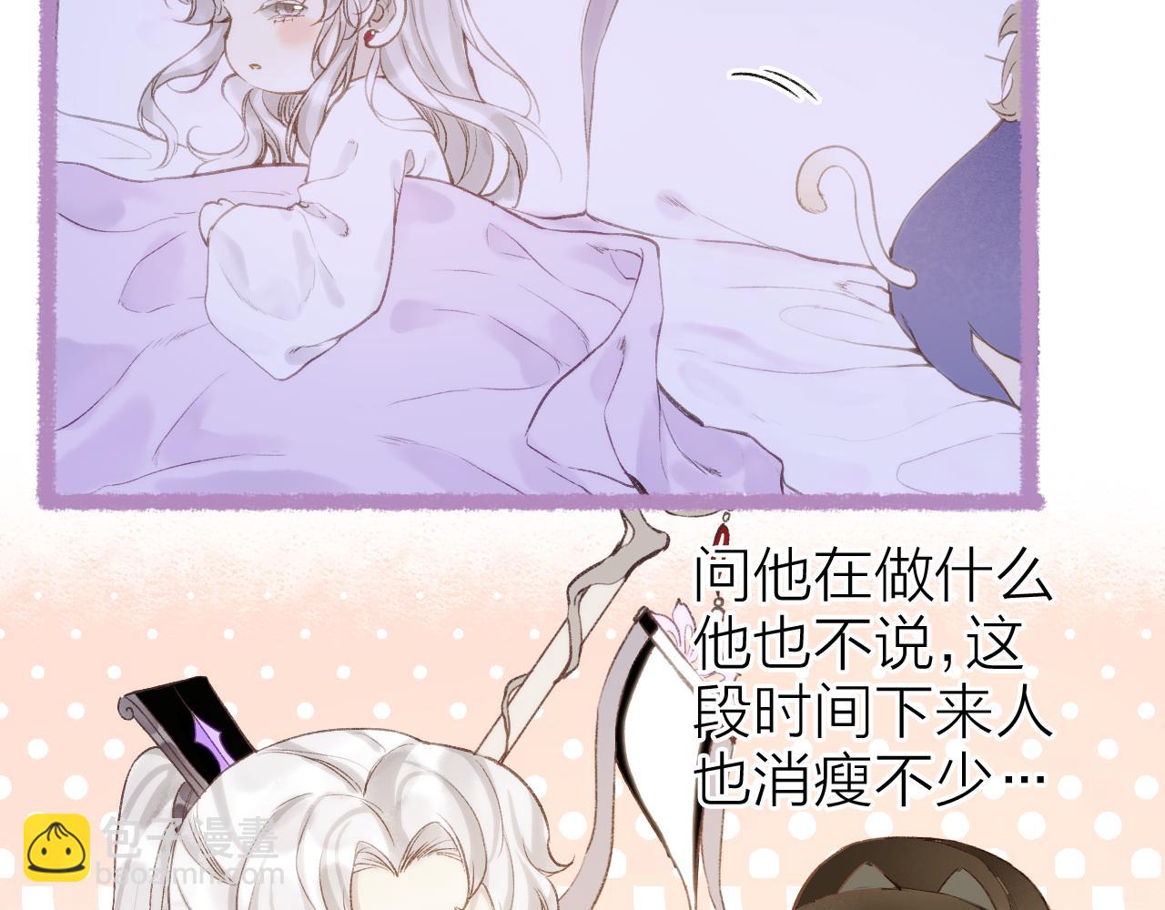 番外·小白的苦恼5