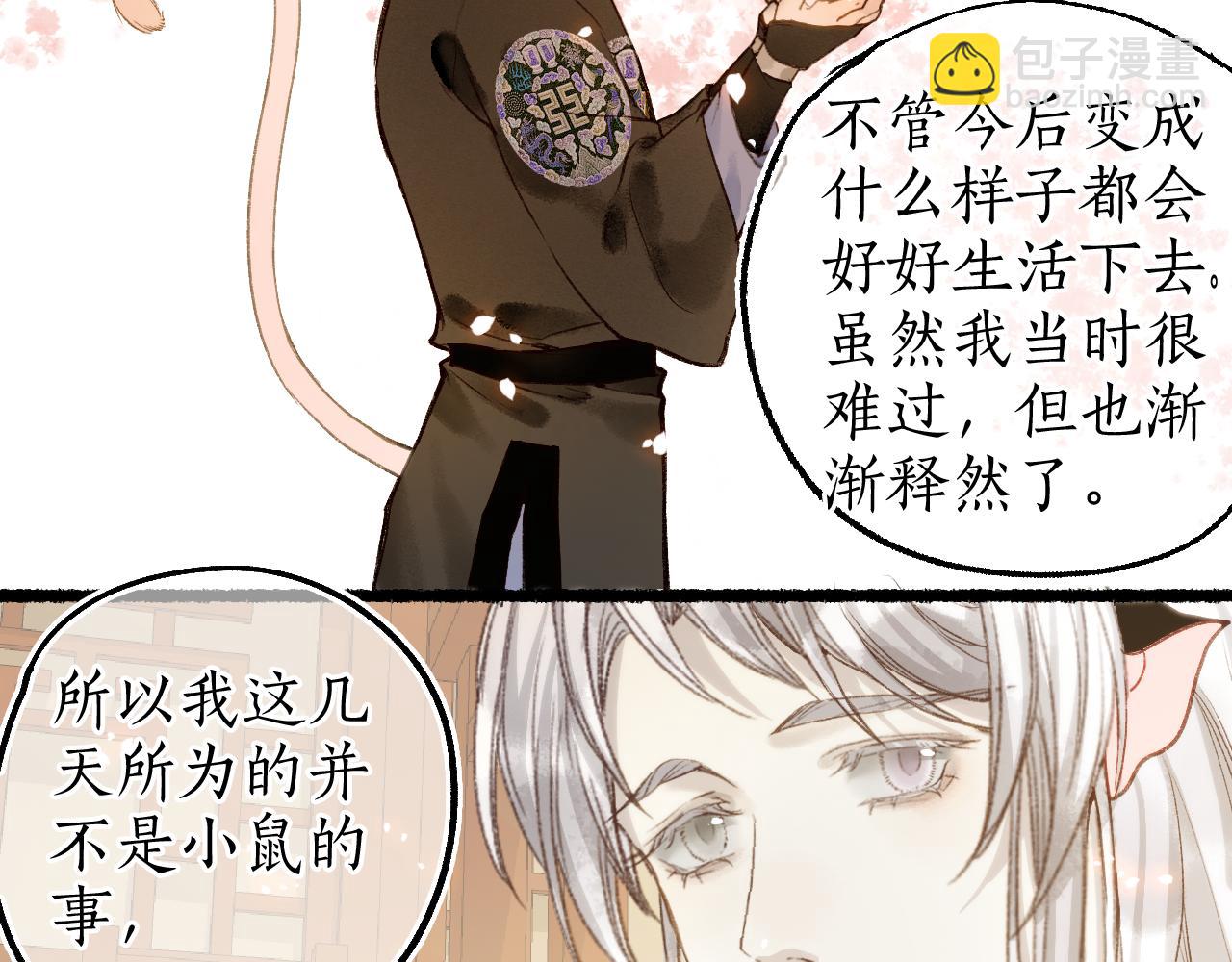 番外·小白的苦恼55