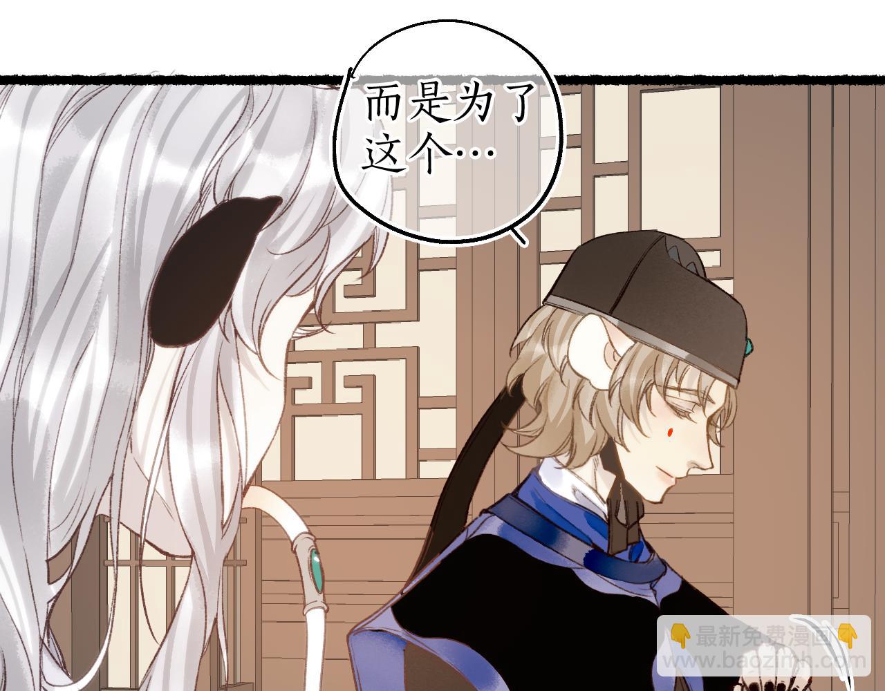 番外·小白的苦恼57