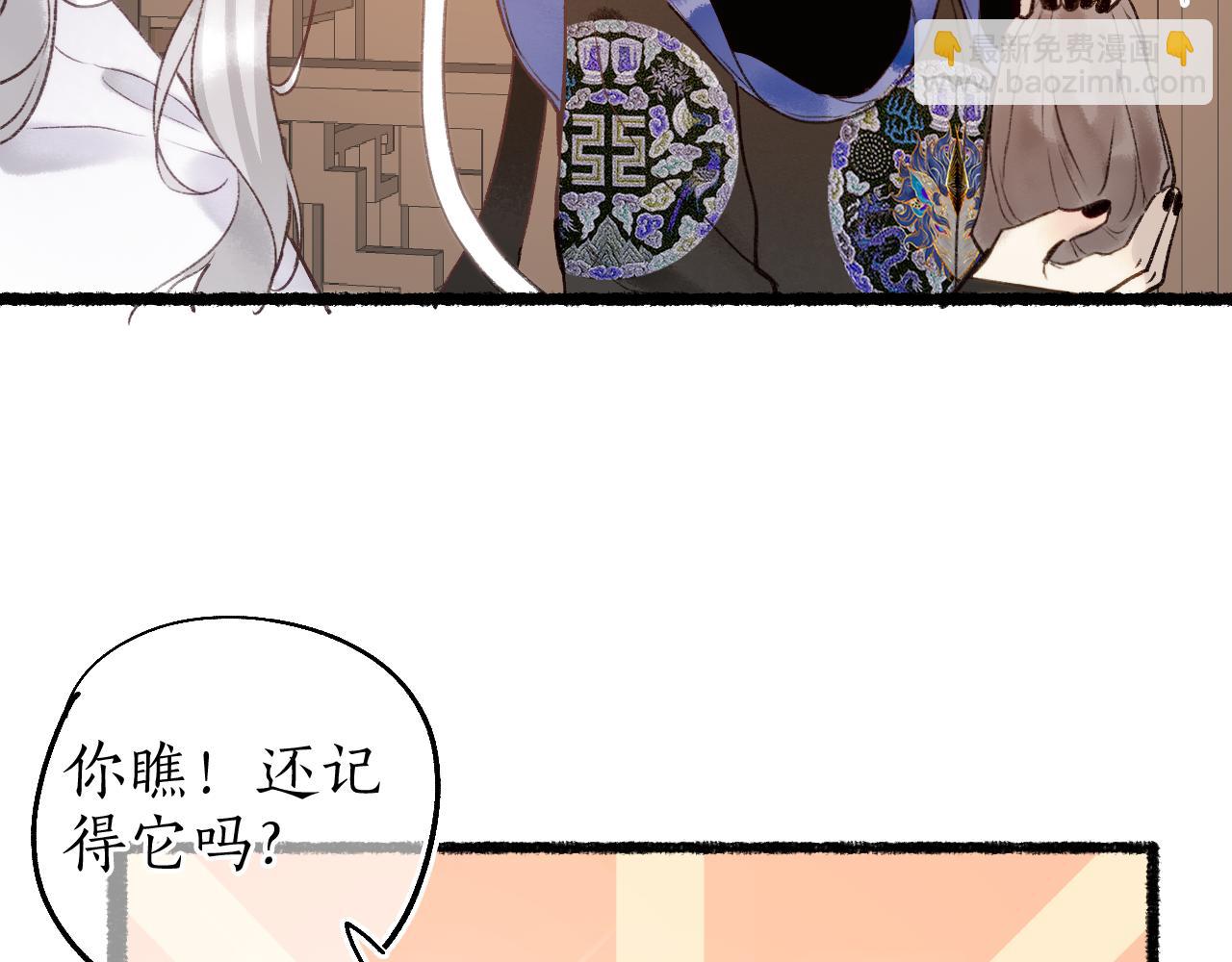 番外·小白的苦恼58