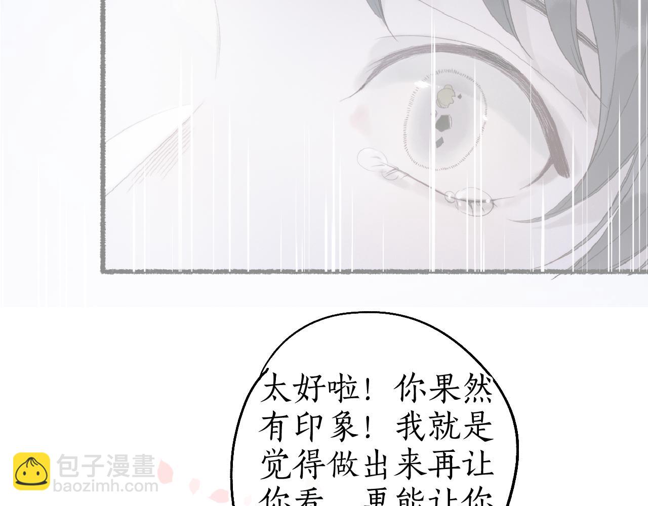 番外·小白的苦恼64