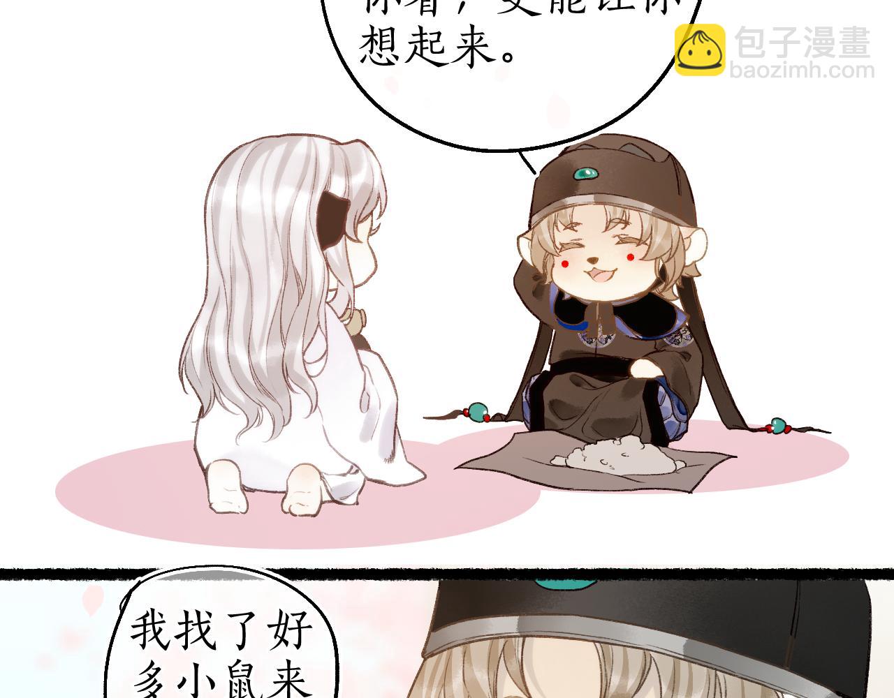 番外·小白的苦恼65