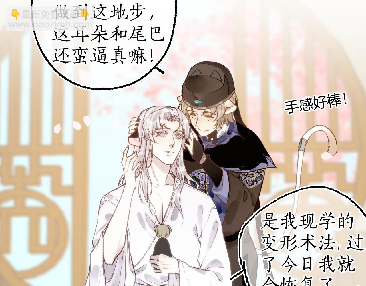 番外·小白的苦恼69