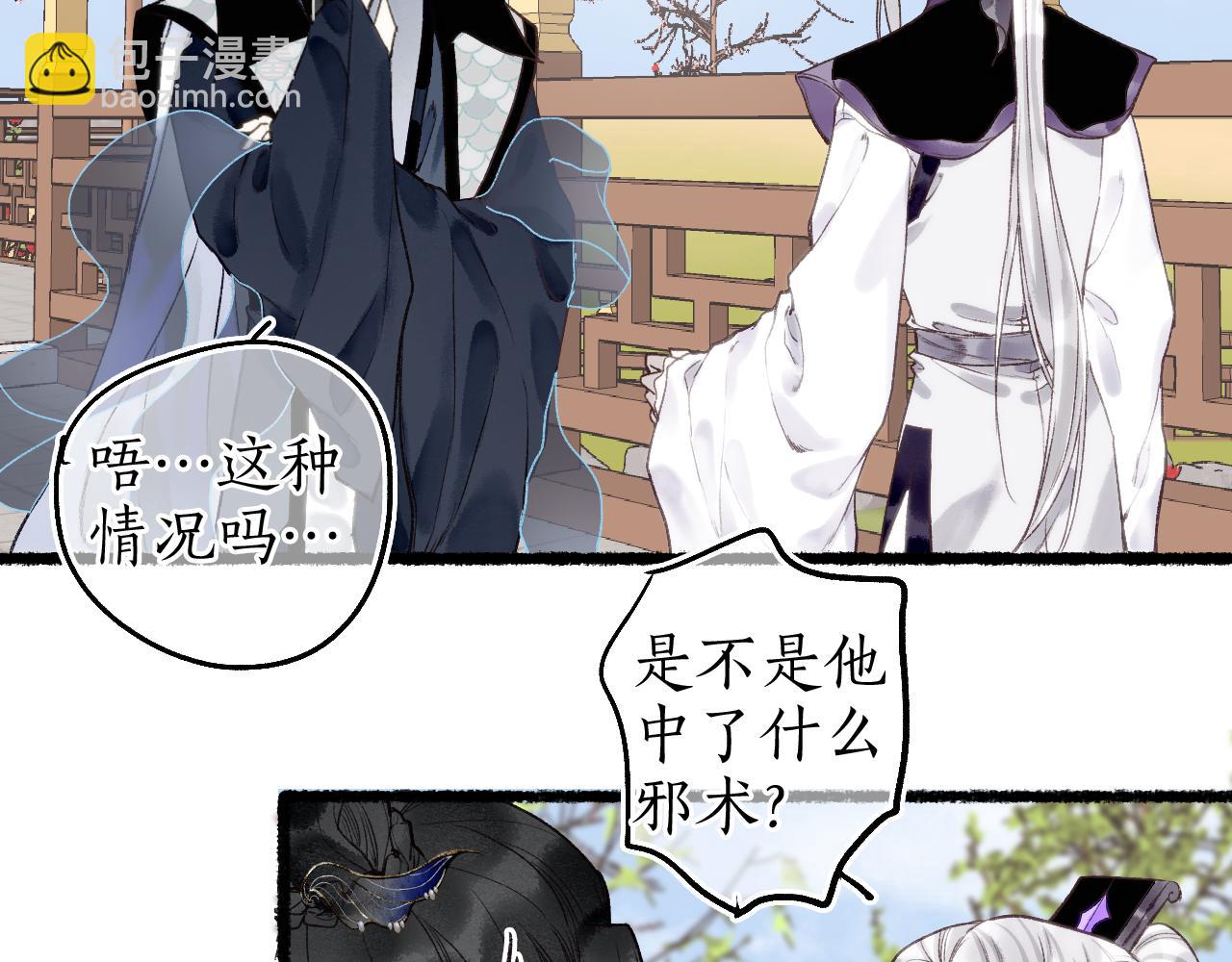 番外·小白的苦恼7