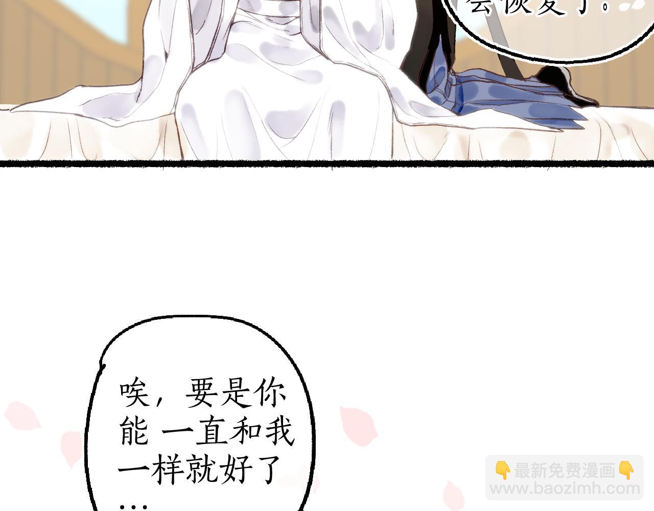 番外·小白的苦恼70