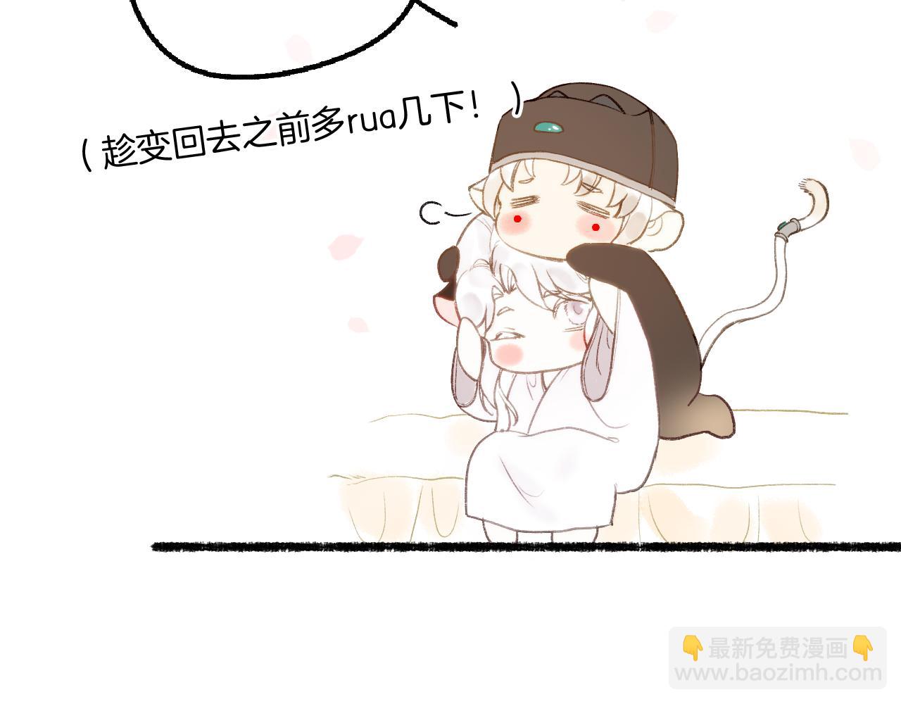 番外·小白的苦恼71