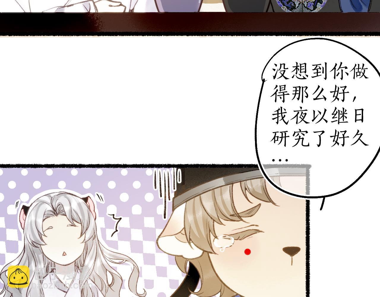 番外·小白的苦恼79