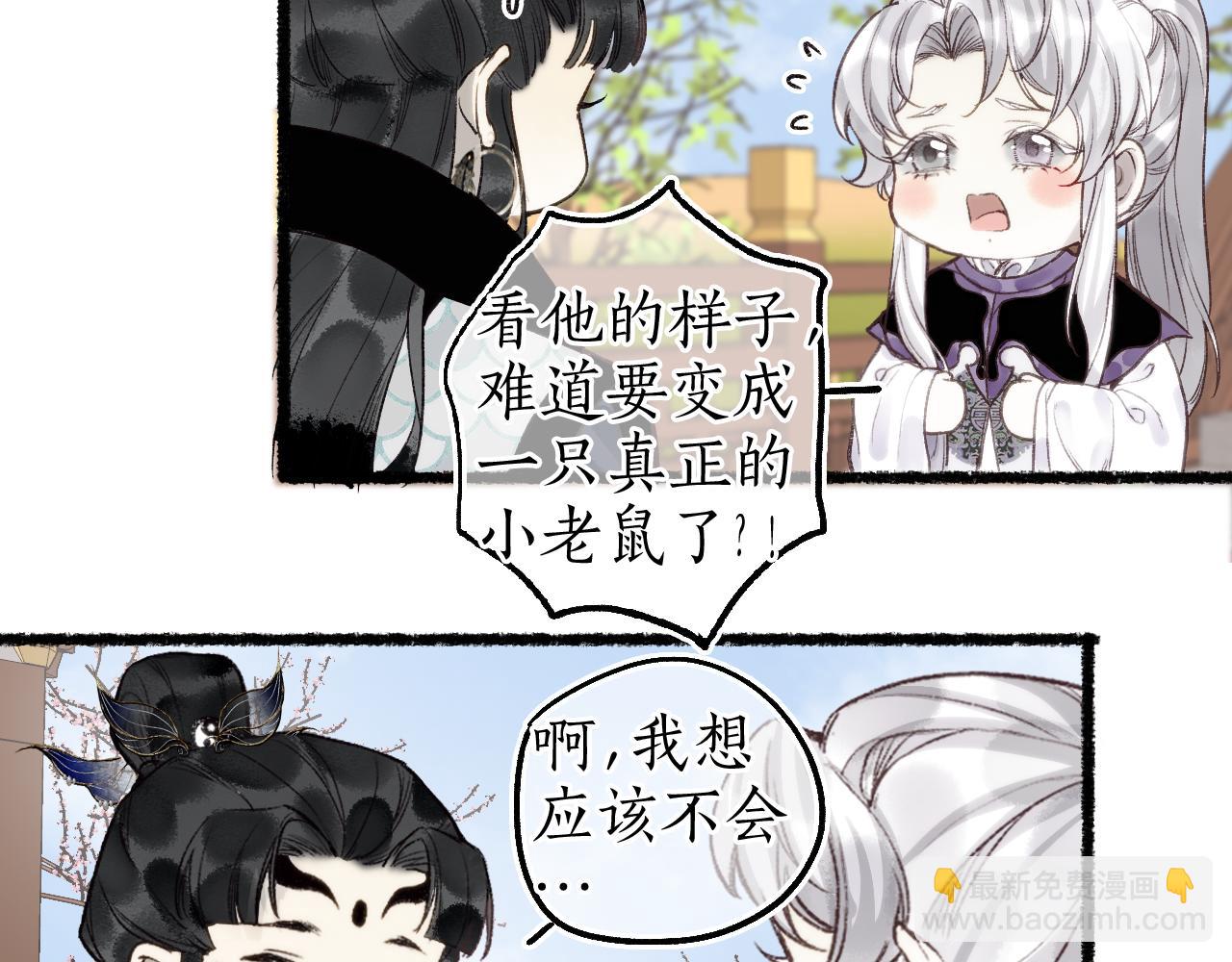 番外·小白的苦恼8