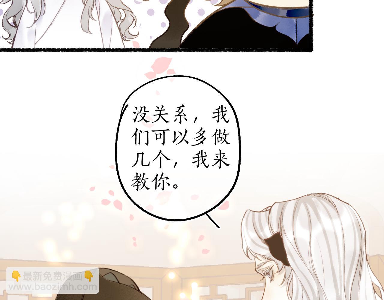 番外·小白的苦恼80