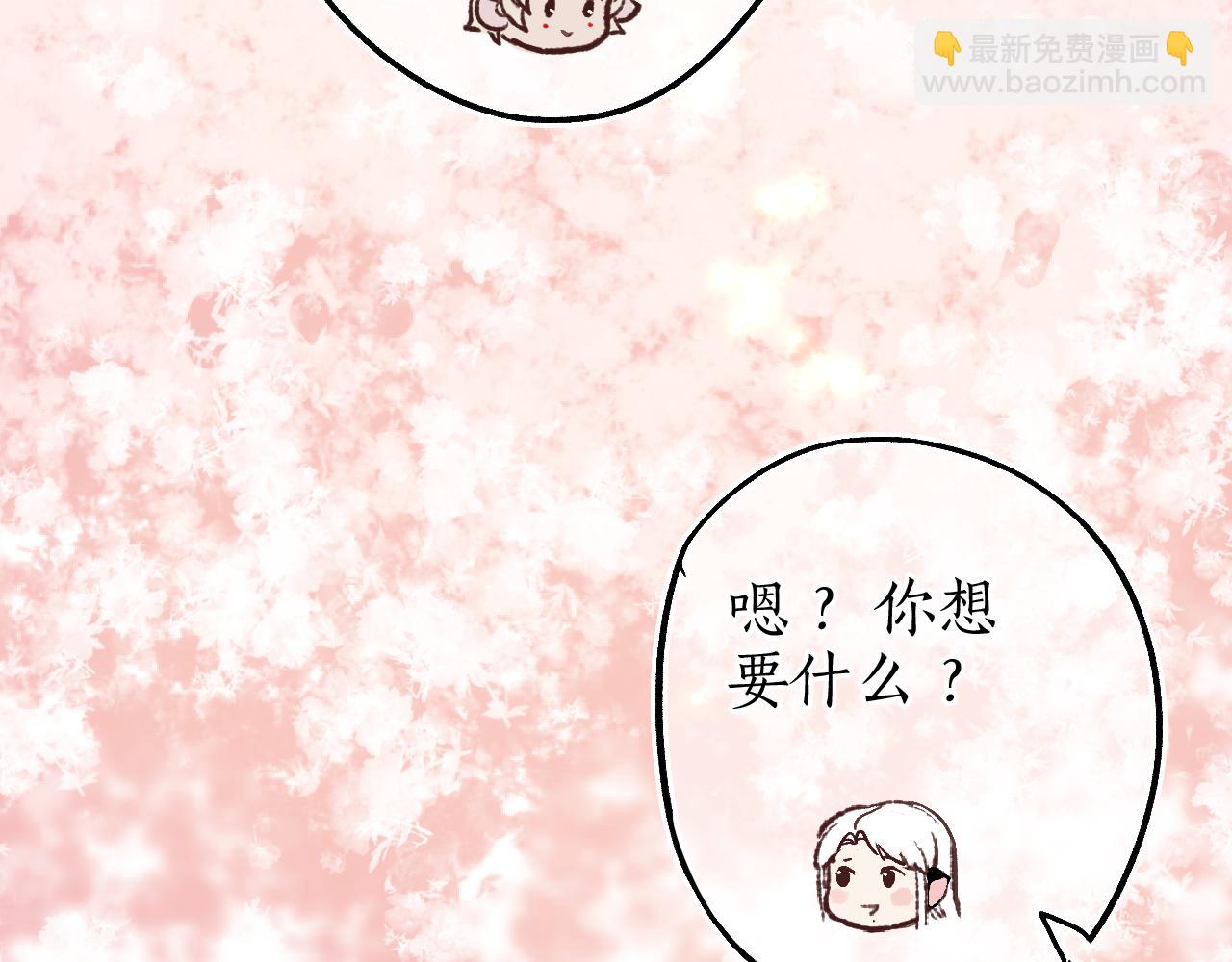 番外·小白的苦恼83
