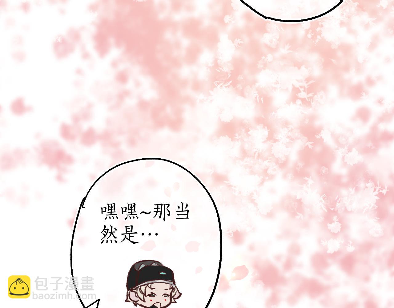 番外·小白的苦恼84
