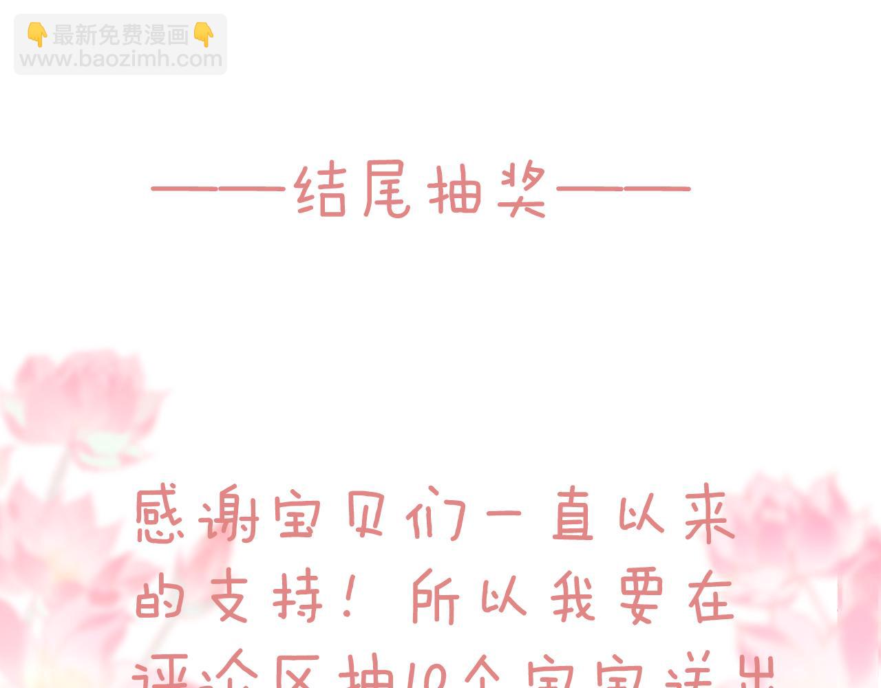 番外·小白的苦恼87