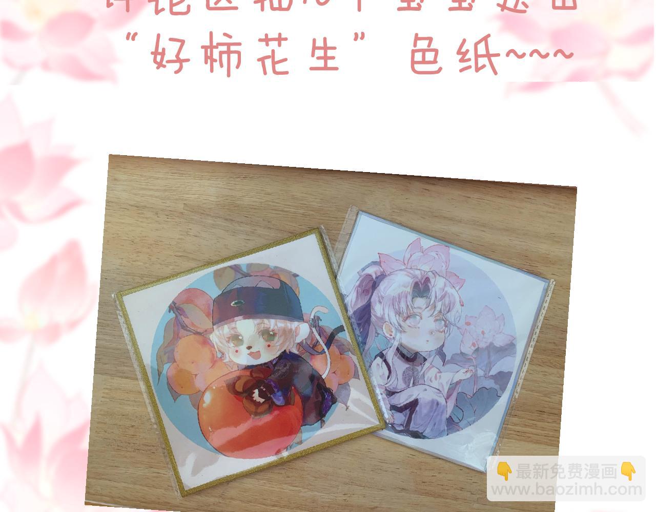 番外·小白的苦恼88