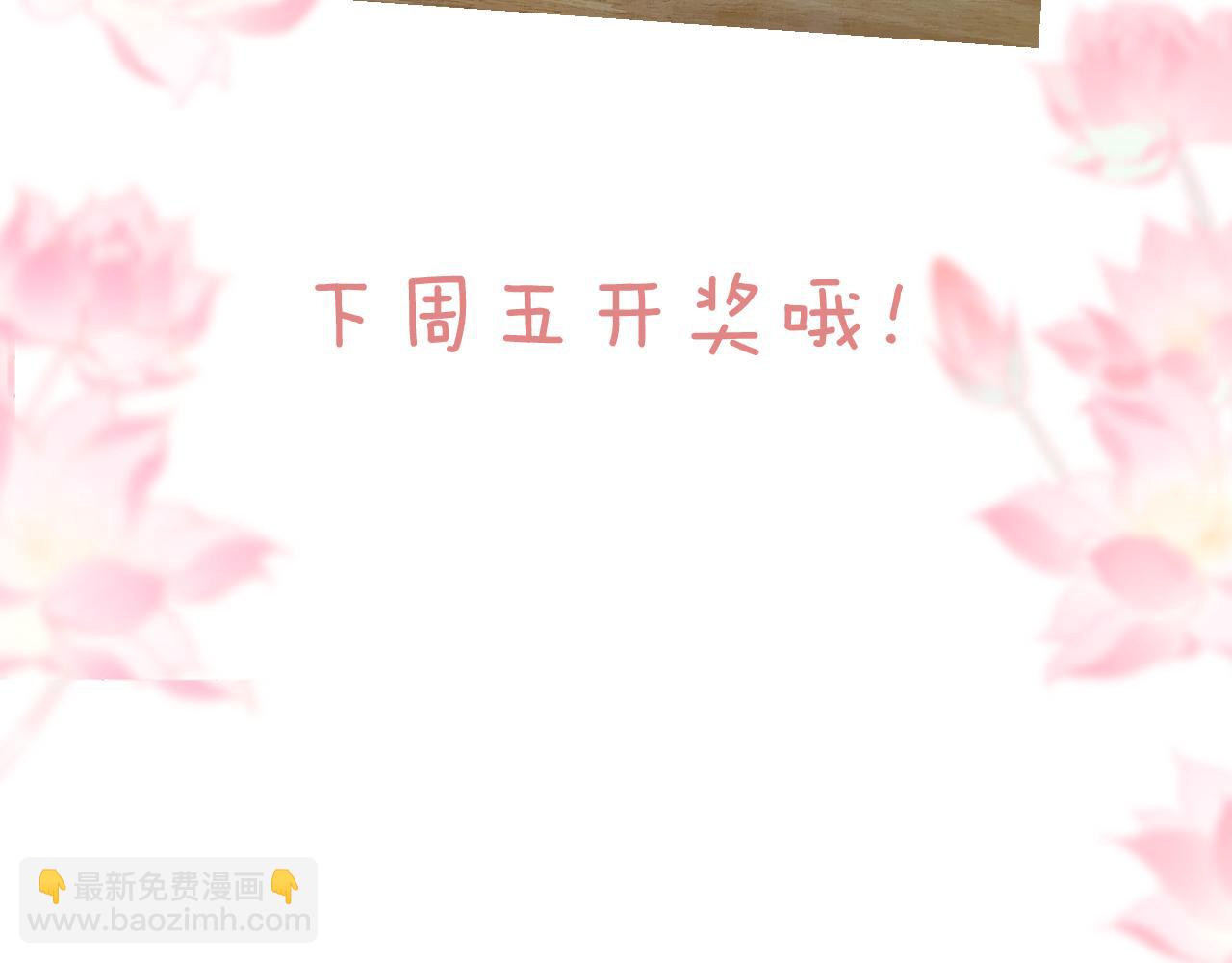 番外·小白的苦恼89