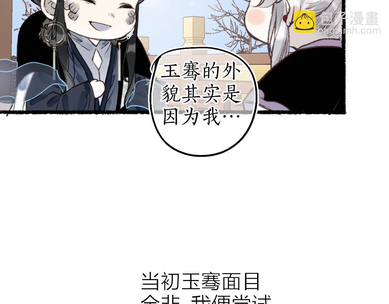 番外·小白的苦恼9