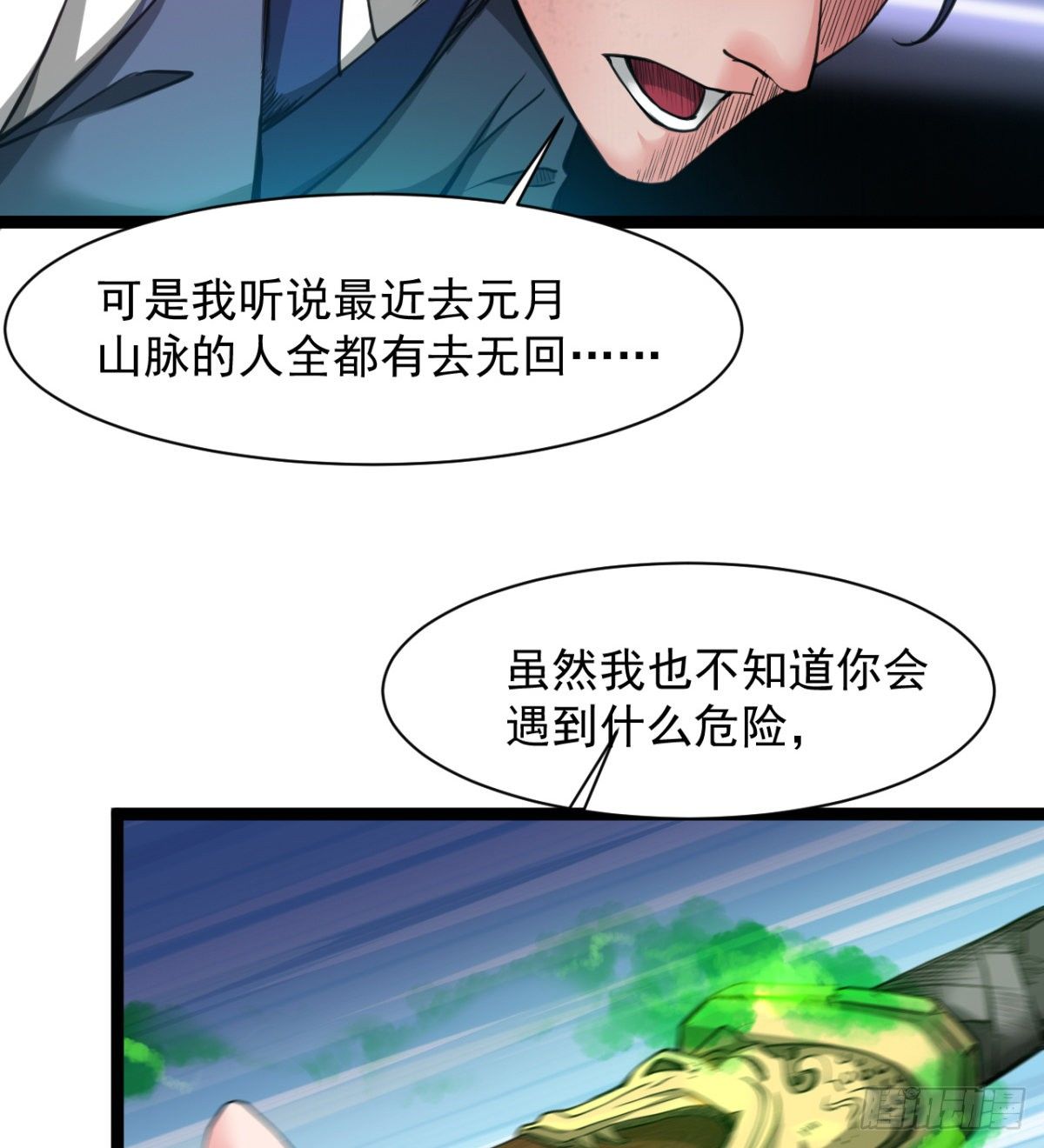 恶心的未婚夫11